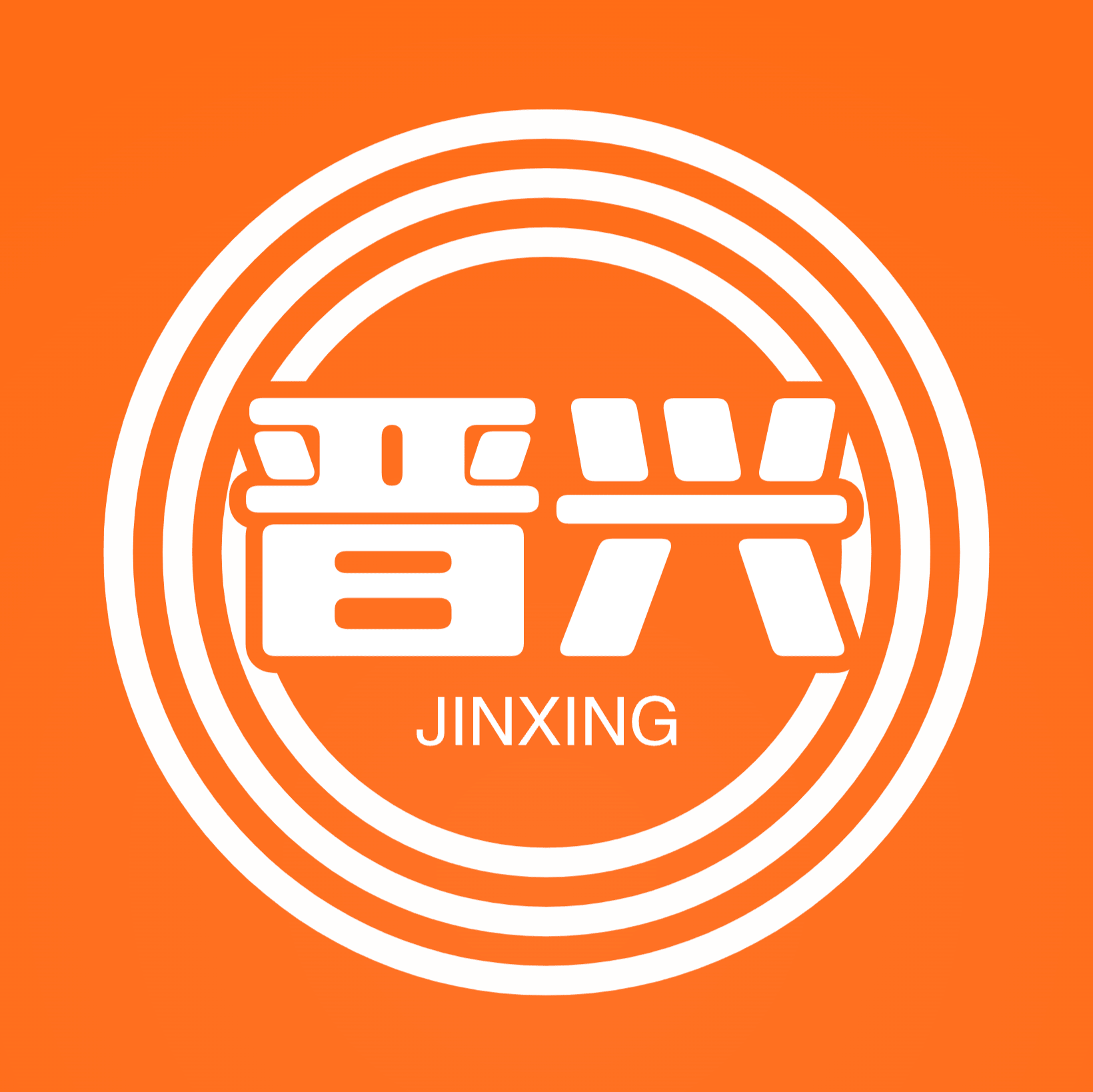 上海晋兴科技有限公司 Logo